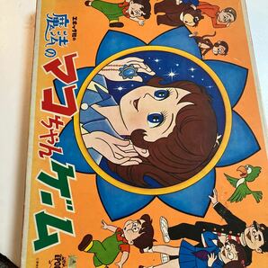 魔法のマコちゃんゲーム ボードゲーム アニメ 当時物 昭和レトロ エポック社 デッドストックの画像6