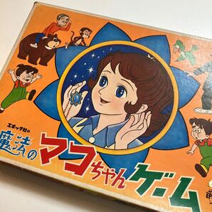 魔法のマコちゃんゲーム ボードゲーム アニメ 当時物 昭和レトロ エポック社 デッドストックの画像1