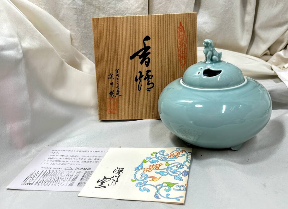 2025年最新】Yahoo!オークション -深川製磁 青磁の中古品・新品 2025年最新】Yahoo!オークション -深川製磁 青磁の中古品・新品