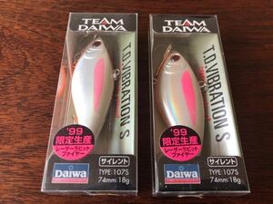 TEAM DAIWA／T.D.VIBRATION 107S(T.D.バイブレーション107S)レーザーサイレント仕様 74mm:18g '99リミテッド 2個セット