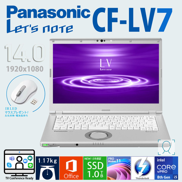 レッツノート CF-LV7 第8世代i5 8GB/新品SSD1TB/フルHD/顔認証/Office/Windows11pro