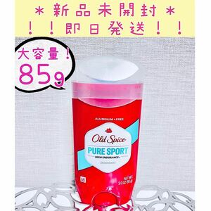 新品 オールドスパイス ピュアスポーツ ハイエンデュランス デオドラント 85g大容量 old spice 制汗剤 