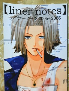 藤井あや 同人誌 linef notes ライナーノーツ 獄寺隼人 シャマル 山本武 雲雀恭弥 六道骸 家庭教師リボーン シャマル×獄寺 山本×獄寺