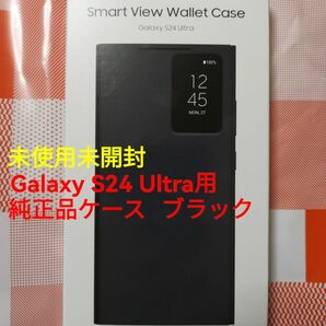 (新品未開封)Galaxy S24 Ultra Smart View Wallet Case/Black(純正品) 