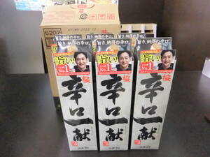 ■未開栓■黄桜 辛口一献 パック 日本酒 14度 2L×6本■