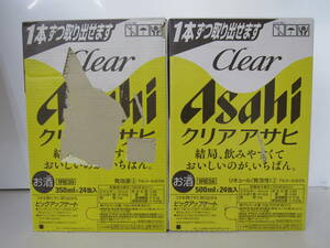 ■未使用■アサヒ クリアアサヒ 350ｍｌ/500ml 缶 計48本（2ケース）■