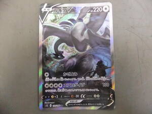 ■ポケモンカード s12 110/098 SR SA スペシャルアート パラダイムトリガー ルギアV■