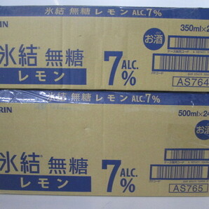 ■未使用②■キリン 氷結 無糖レモン ALC.7% 350ml・500ml 計48缶■ の画像6