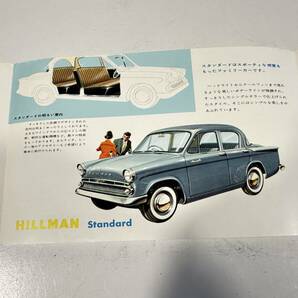 カタログ/旧車/ISUZU/ HILLMAN MINX /いすゞ /ヒルマンミンクス/１枚物見開き4ページ の画像2