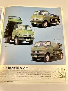 カタログ/旧車/当時物/ダイハツ/デルタ2000/14ページ/コレクション