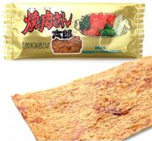 【即決1円!!送料無料!!】1人1品のみ 焼肉さん太郎 スナック 賞味期限 24年9月9日_02_画像1