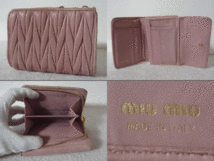 ミュウミュウ　miumiu　マテラッセ　レザー　ピンク　三つ折り　財布　ウォレット　レディース_画像2