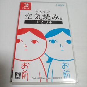 [Switch] みんなで 空気読み 1･2･3 +