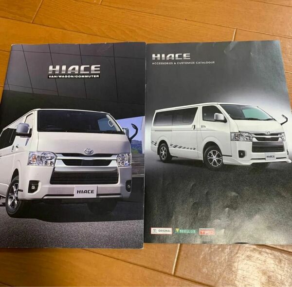 TOYOTAハイエース& NISSANキャラバン　カタログ