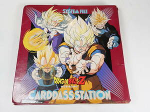 中古★DRAGONBALL Z ドラゴンボール カードダス ステーション システムファイル