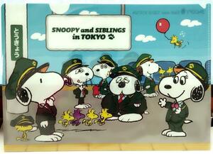 1点のみ 新品&即決 スヌーピータウン 東京駅 限定/A4サイズ クリアファイル/Snoopy and Siblings in TOKYO/ピーナッツ Peanuts/送料230円