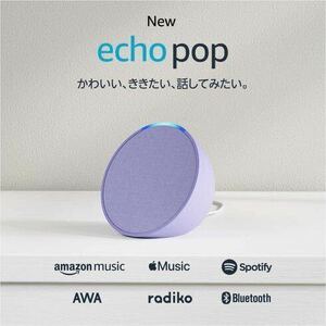 Amazon (アマゾン) Echo Pop エコーポップ コンパクトスマートスピーカー with Alexa