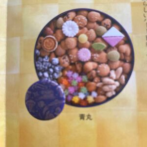 銀座　菊廼舎　富貴寄　青丸缶　新品未開封品