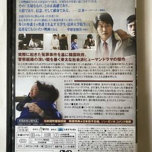 弁護人 [DVD] 監督 ヤン・ウソク 出演 ソン・ガンホ イム・シワン(ZE:A) キム・ヨンエ クァク・ドウォン イ・ソンミンの画像2