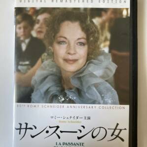 サン・スーシの女 [DVD] 監督 ジャック・ルーフィオ 出演 ロミー・シュナイダー ミシェル・ピコリの画像1