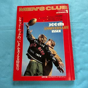 ★メンズクラブ　300号　トラッド ファッション特集号 IVY