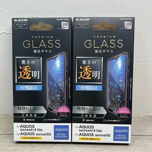 AQUOS sense4/AQUOS sense4 lite/AQUOS sense5G/ガラスフィルム/フレーム付/全面保護/フルカバー/2個セット