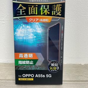 OPPO A55s 5G/ガラスフィルム/フレーム付/高透明/全面保護/フルカバー/ブラック/指紋防止/PM-A19DFLGFRBK/強化ガラスの画像3