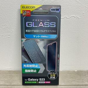 Galaxy S23/ガラスフィルム/反射防止/マット/平面保護/指紋防止/SC-51D/SCG19/PM-G231FLGGM/アンチグレア