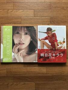 三上悠亜　写真集　your selection ＋　明日花キララ　写真集　SUGAR HIGH