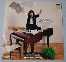 桐ヶ谷 俊博 - 瞳をとじて / 改札口 後藤次利 編曲 見本盤 白ラベル 非売品 シングル盤_画像1