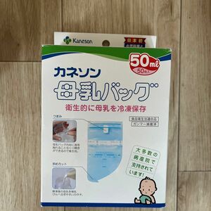 カネソン Kaneson 母乳バッグ 50ml 50枚入 滅菌済みで衛生的! 安心の日本製