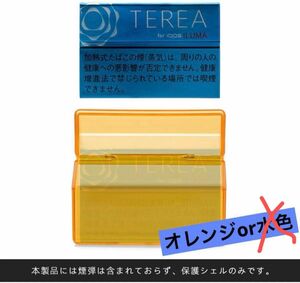 ☆新品☆ somosuソモス 加熱式タバコ 保護ケース ILUMA対応 超薄い