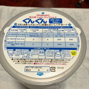 フォローアップミルク ぐんぐん 粉ミルク 830gの画像3