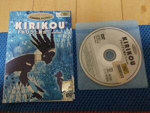 中古DVD: キリクと魔女　KIRIKOU　レンタル版