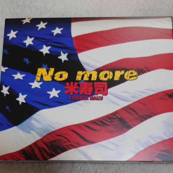 No more (完全初回限定盤) (DVD付) 米寿司 CD