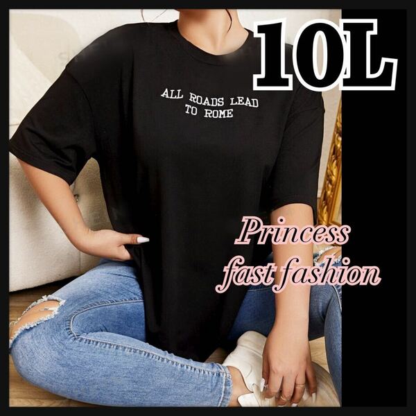 【10L】ブラック ロゴ刺繍 ゆるBIG 半袖Tシャツ 大きいサイズ