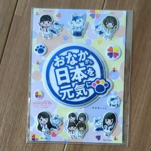 新品 太田胃にゃん グッズ