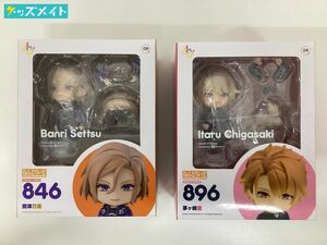 【現状】ねんどろいど A3! 摂津万里 846 , 茅ヶ崎至 896 まとめ売り グッドスマイルカンパニー