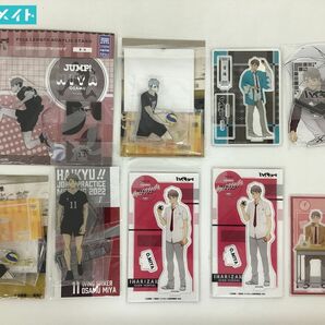 【現状】ハイキュー!! 宮治 アクリルスタンド まとめ売り キャラ分け Aの画像1