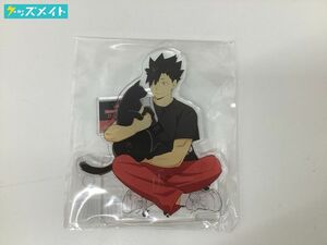 【未開封】 キャラアニ ハイキュー!! TO THE TOP グッズ 黒尾鉄朗 アクリルスタンド