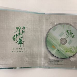 【現状】舞台 刀剣乱舞 Blu-ray まとめ売り 悲伝 結いの目の不如帰 , 維伝 朧の志士たち 蔵出し映像集 他 計3点の画像6