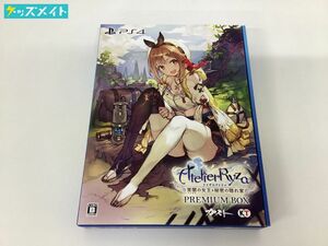 【現状】ゲーム PS4 ソフト ライザのアトリエ 常闇の女王と秘密の隠れ家 PREMIUM BOX /PS4