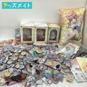 【同梱不可/現状】 五等分の花嫁 グッズ まとめ売り 中野一花 中野三玖 缶バッジ クリアファイルフィギュア アクキー アクスタ ラバスト 他の画像1