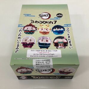 【未開封】鬼滅の刃 ふわコロリン7 1BOX6個入りの画像2