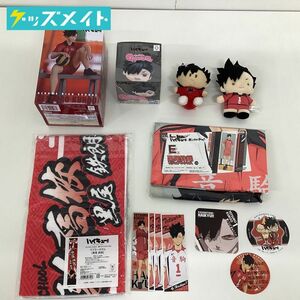 【現状】 ハイキュー!! キャラ分け 黒尾鉄朗 グッズ まとめ売り よりぬいミニ つぶぬい きゅるみー フィギュア マフラータオル 他