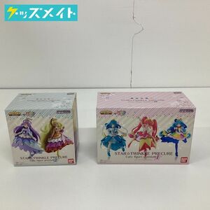 【未開封】スター☆トゥインクルプリキュア キューティーフィギュアプレミアム1＆2 計2点 プレミアムバンダイ限定