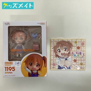 【現状】ねんどろいど 私に天使が舞い降りた! 星野ひなた 1195 グッドスマイルカンパニー