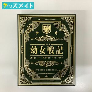 【現状】劇場版 幼女戦記 Blu-ray BOX