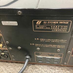 1円〜保管品 通電確認済み SANSUI サンスイ AU-X1111MOS VINTAGE プリメインアンプ オーディオ機器 音響機器 MASTER INTEGRATED AMPLIFIERの画像6