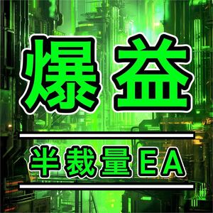 【爆益】EA 裁量補助ツール XAUUSD FX自動売買 USDJPY GOLD 自動売買 コピトレ ゴールド シグナル 副業 投資 不労所得 ネットビジネス　